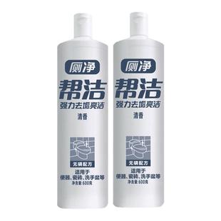20瓶帮洁洁厕灵厕所清洗液除臭卫生间马桶清洁剂尿垢清香型整箱批