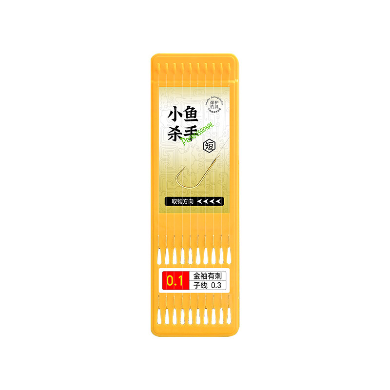 金袖短子线双钩成品超小号鱼钩绑鱼钩