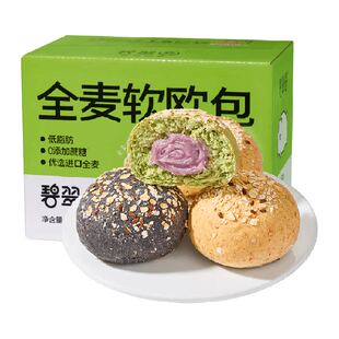 碧翠园全麦欧包面包0低脂无脱氢乙酸钠早餐代餐饱腹夹心整箱营养
