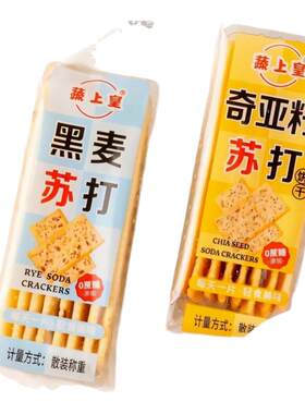 蔬上皇黑麦奇亚籽苏打饼干高纤咸味零添加蔗糖饱腹休闲零食品
