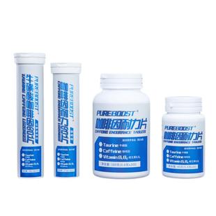 牛磺酸100mg咖啡因学生上课防困考试开车犯困提神醒脑神器糖果片