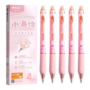 晨光小海绵按动子弹头0.5mm中性笔小学生专用摩擦热易热敏写错可擦笔粉色按压式软握高颜值晶蓝黑色可替笔芯
