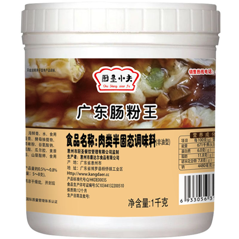 广东肠粉酱汁调味料配料潮汕专用汤汁王酱料商用调料膏配方