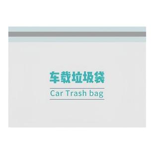 车载垃圾袋一次性可粘贴多功能清洁袋宿舍清洁袋自立式车用垃圾袋