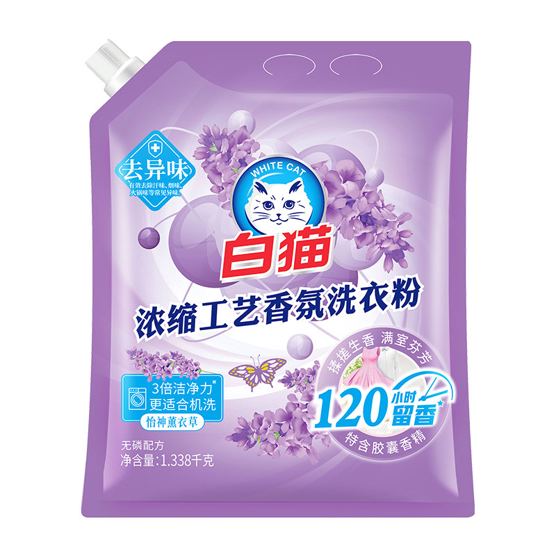 白猫浓缩香氛洗衣粉薰衣草樱花香