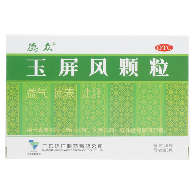 【德众】玉屏风颗粒5g*18袋/盒