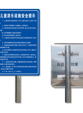 儿童游乐场安全提示小区公园社区健身器材使用须知温馨提示儿童乐园游玩设施注意事项提示牌标识牌铝板定制