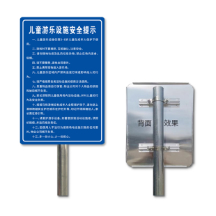 儿童游乐场安全提示小区公园社区健身器材使用须知温馨提示儿童乐园游玩设施注意事项提示牌标识牌铝板定制