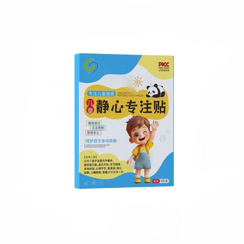 【北京人济】儿童静心专注贴注意力不集中上课走神缓解多动好动