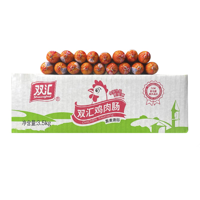 双汇鸡肉肠熏煮香肠58克火腿肠办公室零食休闲即食香肠鸡肉味肠