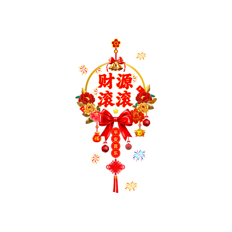 乔迁静电窗贴福满新居