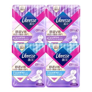 【立即抢购】薇尔卫生巾日用夜用量大320+420姨妈巾卫生棉