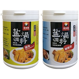 正品客家莱味源盐焗调料香料盐焗鸡调味粉卤味增香剂嘉文盐焗鸡粉