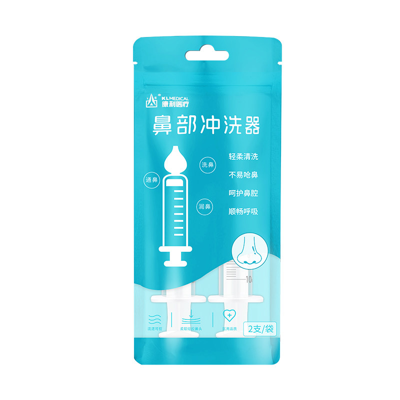 医用鼻部冲洗器婴幼儿宝宝针筒洗鼻器儿童家用鼻腔冲洗鼻子清洗器