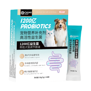 宠维森益生菌猫咪狗狗腹泻宠物专用调理肠胃宝助消化幼犬软便便秘