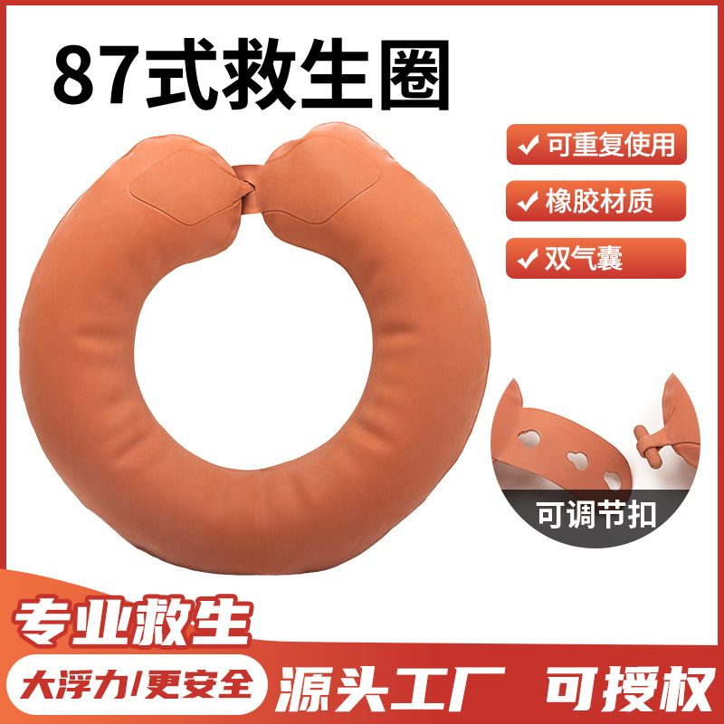 87式救生圈充气游泳圈橡胶双气囊海训湖训救生圈批发训练