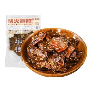 田良君柴火猪肝五香辣土匪开袋即食小包装烟熏胖熟食东小零食来