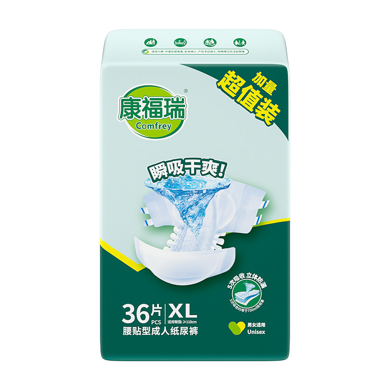康福瑞超值装腰贴型成人纸尿裤L/XL码箱装老人用尿不湿男女通用