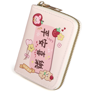 可爱卡包卡通甜美迷你超薄小巧便携大容量多卡位学生防消磁卡片包