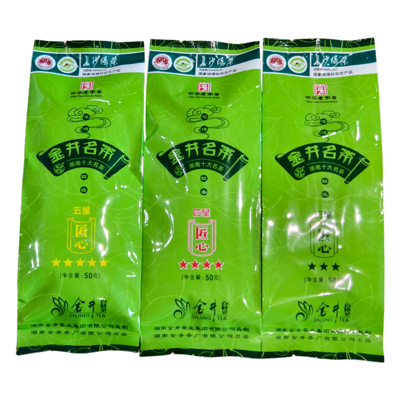 2026年新茶 金井牌明前毛尖茶 五星四星三号毛尖50g长沙绿茶 金茶