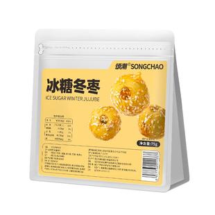 冰糖冻干冬枣一级大枣去核无核酥脆冬枣香酥脆枣儿童零食独立包装