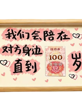 情侣闺蜜DIY纪念相框礼物