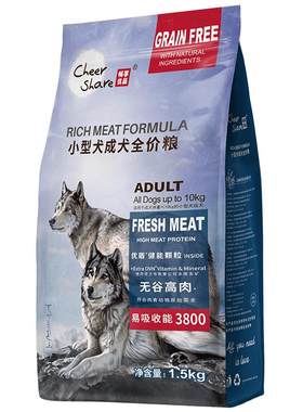畅享优品无谷高肉小型成犬粮3斤