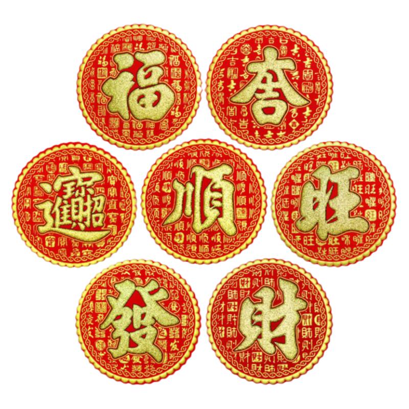 折塔迷你福字发字贴纸旺字贴纸