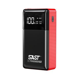 SAST汽车应急启动电源电瓶紧急强启动搭电宝汽车搭电宝专用神器