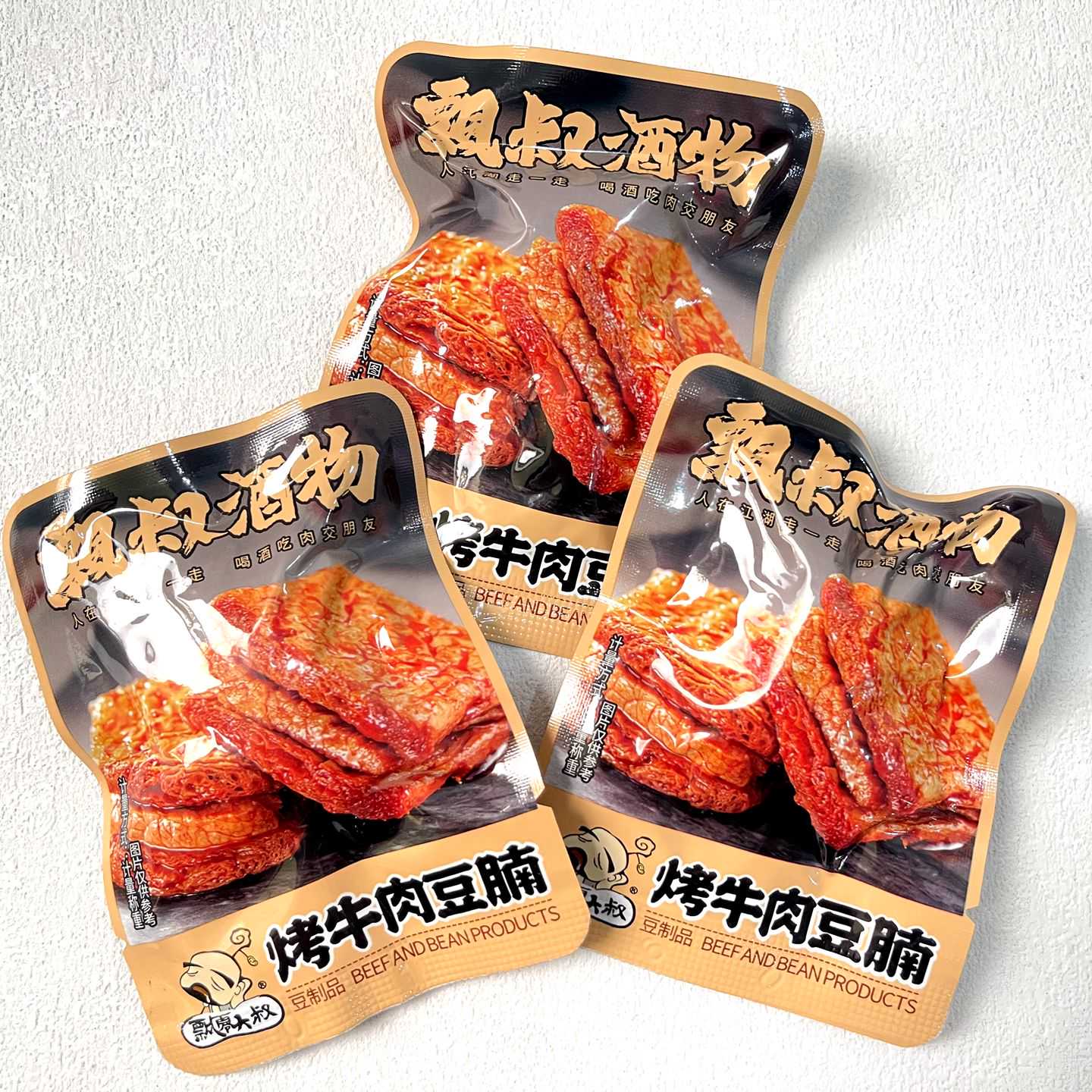 飘零大叔烤牛肉豆脯小包装称重夹心豆腐干夜宵解馋美味零食小吃