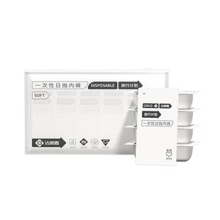 洁丽雅一次性内裤女士纯棉抗菌旅行独立包装月子产妇免洗日抛内裤
