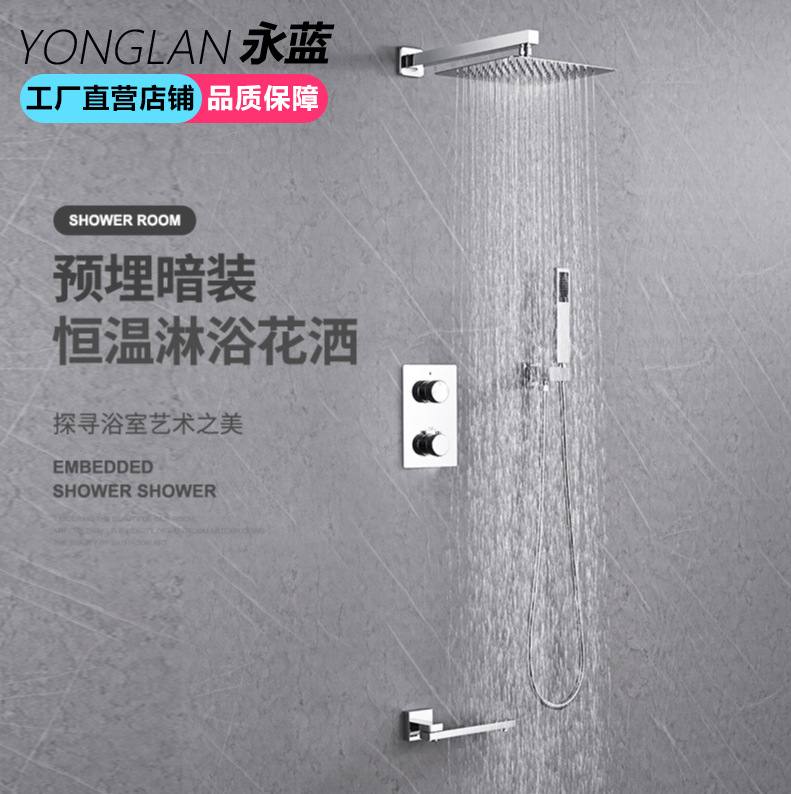 预埋暗装恒温淋浴花淋浴器嵌入铜全套装智能恒温墙式内龙头洒一体