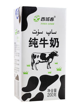 新疆特产西域春整箱全脂纯牛奶