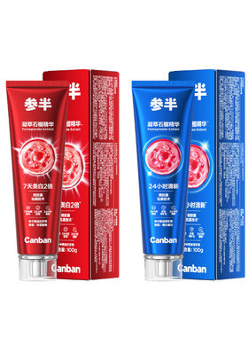 【重磅新品】参半石榴籽牙膏美白牙齿清新口气清洁口腔抗氧化