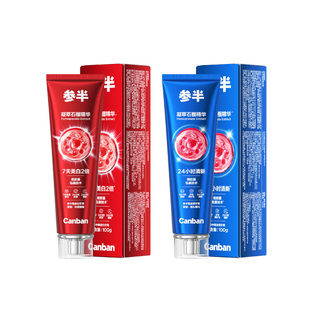 【新品上线】参半石榴籽牙膏美白牙齿清新口气清洁口腔抗氧化正品