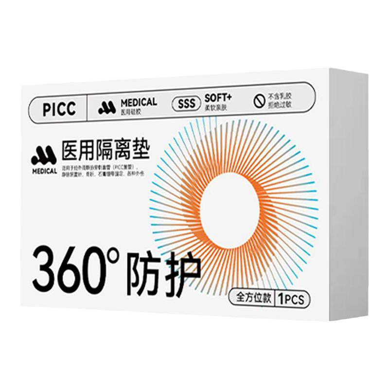 picc置管保护套上臂洗澡防水专用硅胶袖套手臂骨折伤口医用防护套