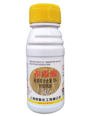 上海悦联金谷牌满花果3%赤霉酸赤霉素乳油水剂花生长调节剂100ml