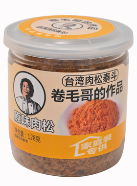 台湾风味儿童辅食-真肉松肉丝