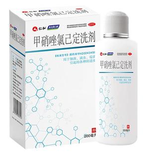 妇炎洁甲硝唑氯己定洗剂外阴痛痒霉菌妇科用药阴道炎洗液凝胶女性
