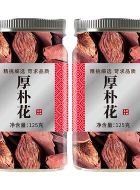 厚朴花中药材500g正品厚补花药材泡茶水非野生特级中药材批发市场