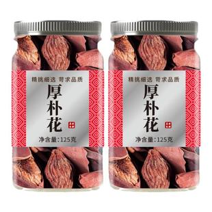 厚朴花中药材500g正品厚补花药材泡茶水非野生特级中药材批发市场