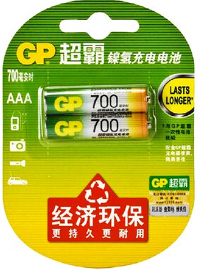 gp超霸7号充电电池700无绳电话