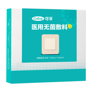医用一次性无菌敷贴褥疮贴防压疮泡沫敷料老人防水伤口敷贴膜大号