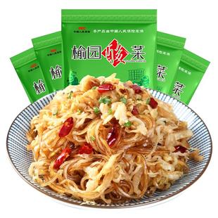 正宗榆园酸菜500g自制乳酸菌发酵农家大缸腌制东北产酸菜丝饺子馅