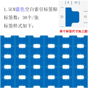 彩色标签索引贴纸数字英文字母空白不干胶标签贴资料指引分页贴