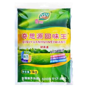 奇思源回味王烧烤热干面增香料去腥回味粉提鲜复合调味料包邮商用