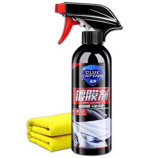 汽车镀膜剂车漆镀晶纳米水晶速效上光黑白车蜡喷雾打蜡镀膜液正品