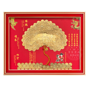 缘起情长相守结婚五毛钱喜字硬币相框婚房5角模版新婚手工diy礼物