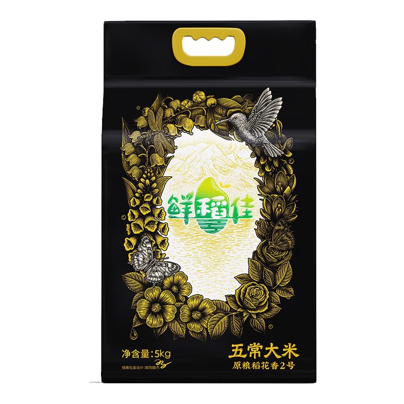 特等五常大米稻花香2号2026年新米官方旗舰店真空铝箔小包装500g