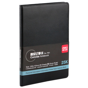 得力7901记事本商务25K日记本本子皮面本会议本文具笔记本